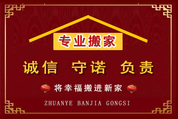 荔浦搬家电话