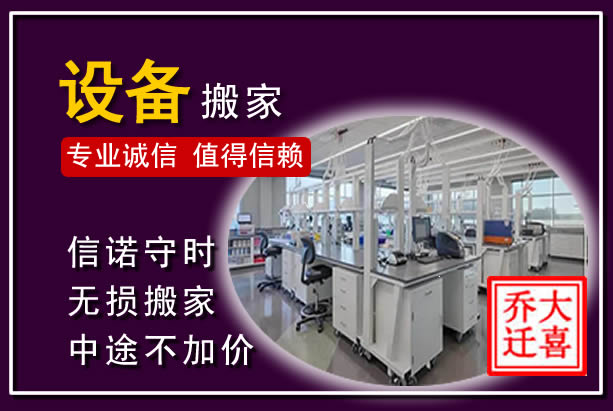 荔浦仪器设备搬运